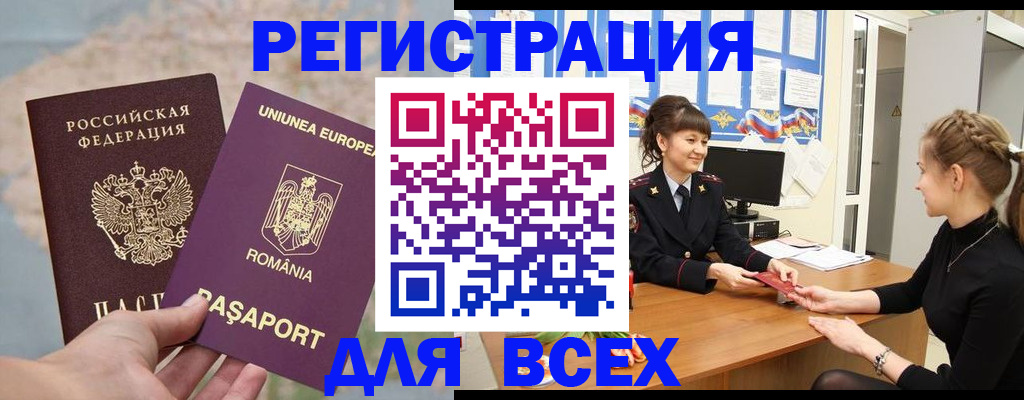 временная регистрация госуслуги в Ноябрьске