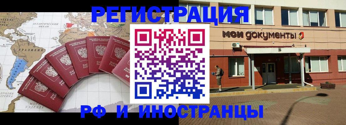 прописка регистрация в Ноябрьске