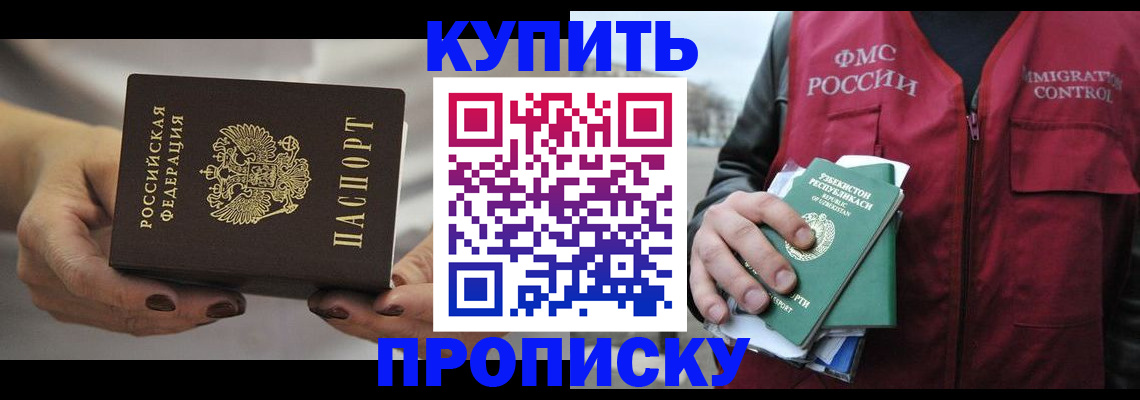 прописка для военкомата в Ноябрьске