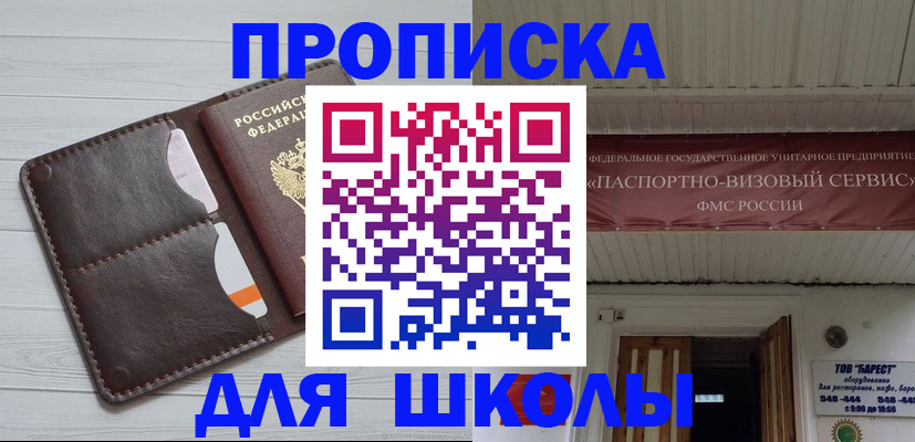 временная регистрация надежно в Ноябрьске